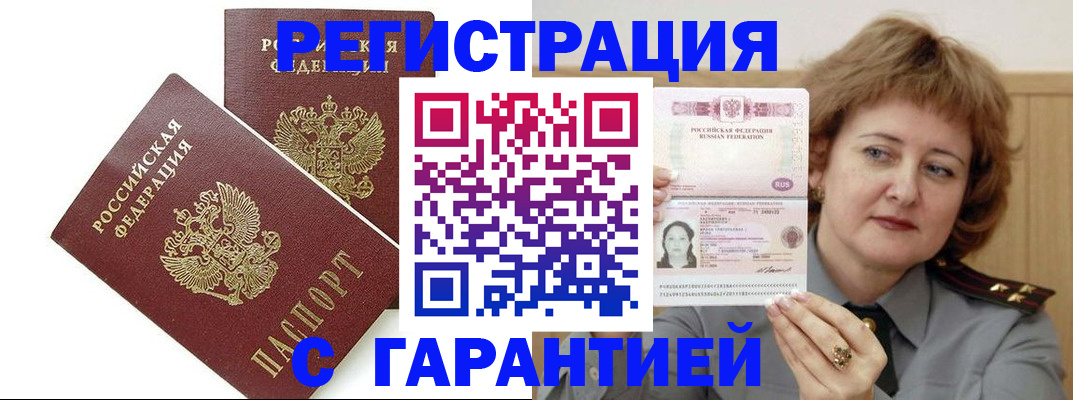 регистрация для школы в Искитиме