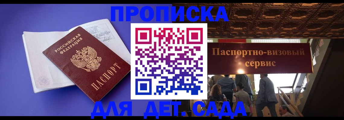 временная регистрация купить в Искитиме