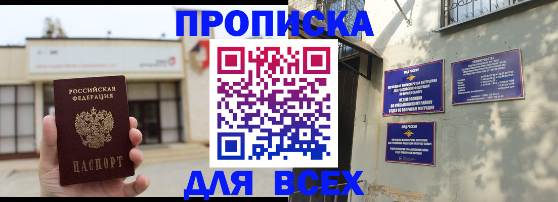 временная регистрация надежно в Искитиме