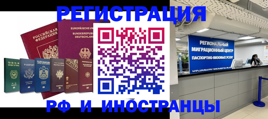 купить прописку в Искитиме