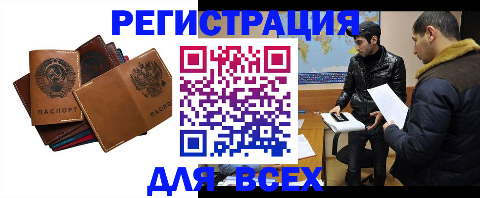 купить прописку в Искитиме