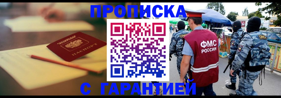 временная регистрация поиск в Искитиме